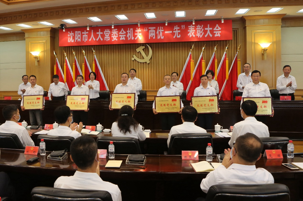 发布时间:2021年07月09日 信息来源:沈阳市人大